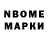 Марки NBOMe 1,8мг Bobur Komiljonov