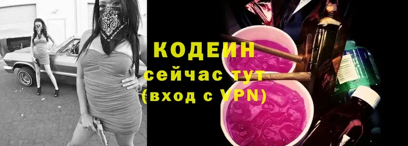 Кодеин Purple Drank  что такое наркотик  Бирюч 