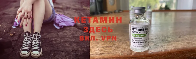 Кетамин ketamine Бирюч