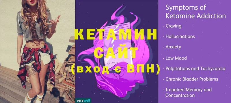 Кетамин ketamine  где купить наркоту  Бирюч 