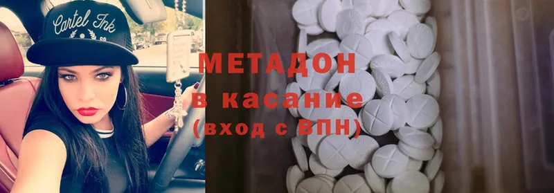 Метадон methadone  Бирюч 